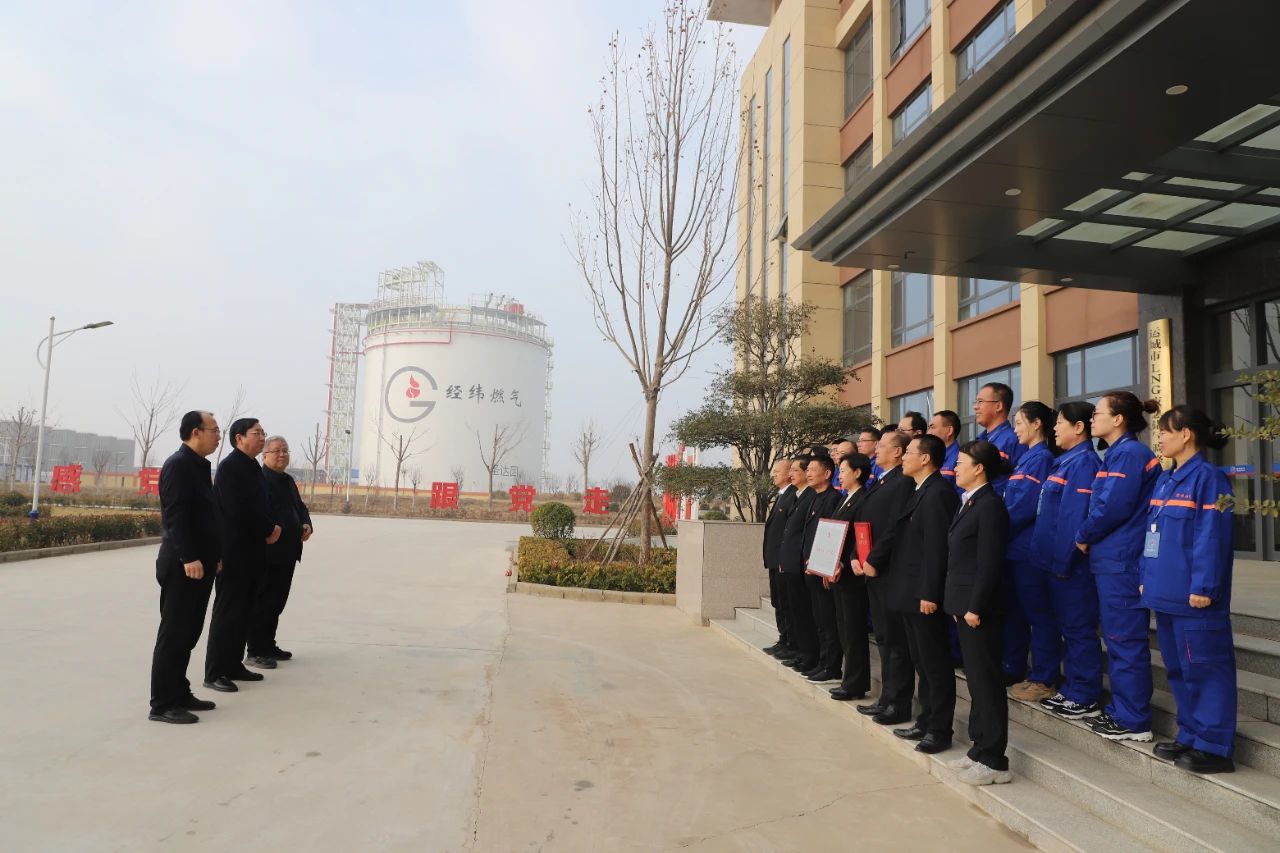 中共運城市委授予經緯燃氣公司2022年度“五面紅旗”示范單位